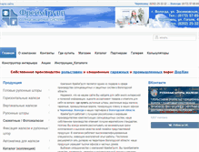 Tablet Screenshot of jaluzi-frame.ru